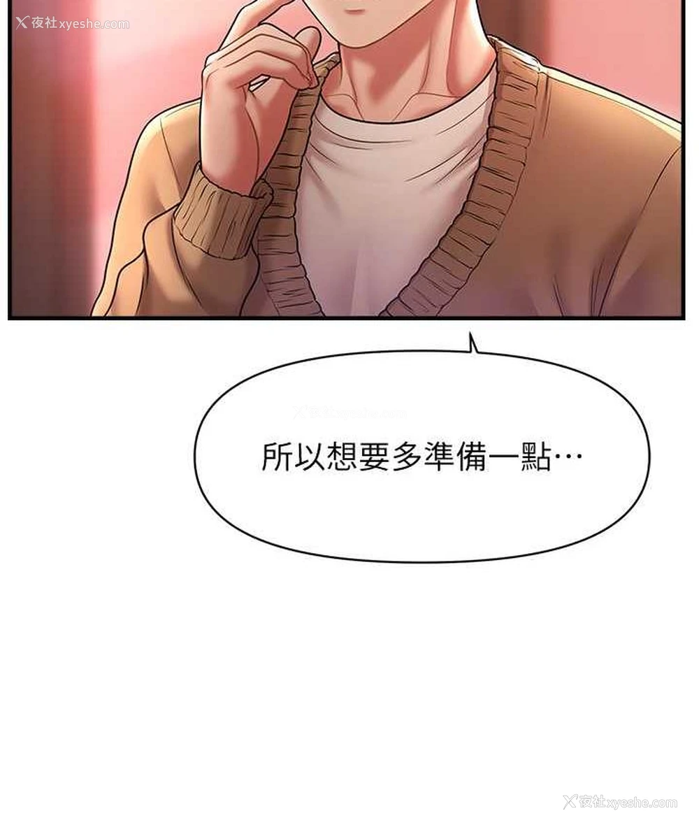 123P - 催眠撩法
