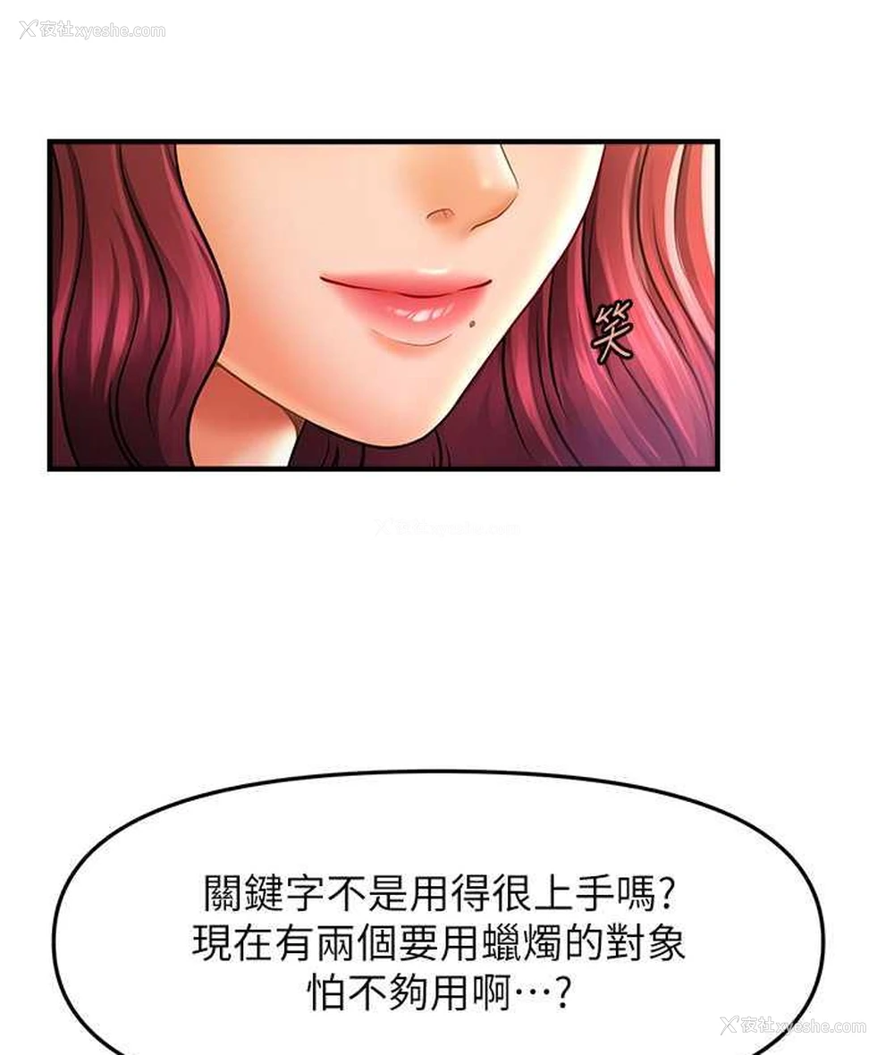 124P - 催眠撩法