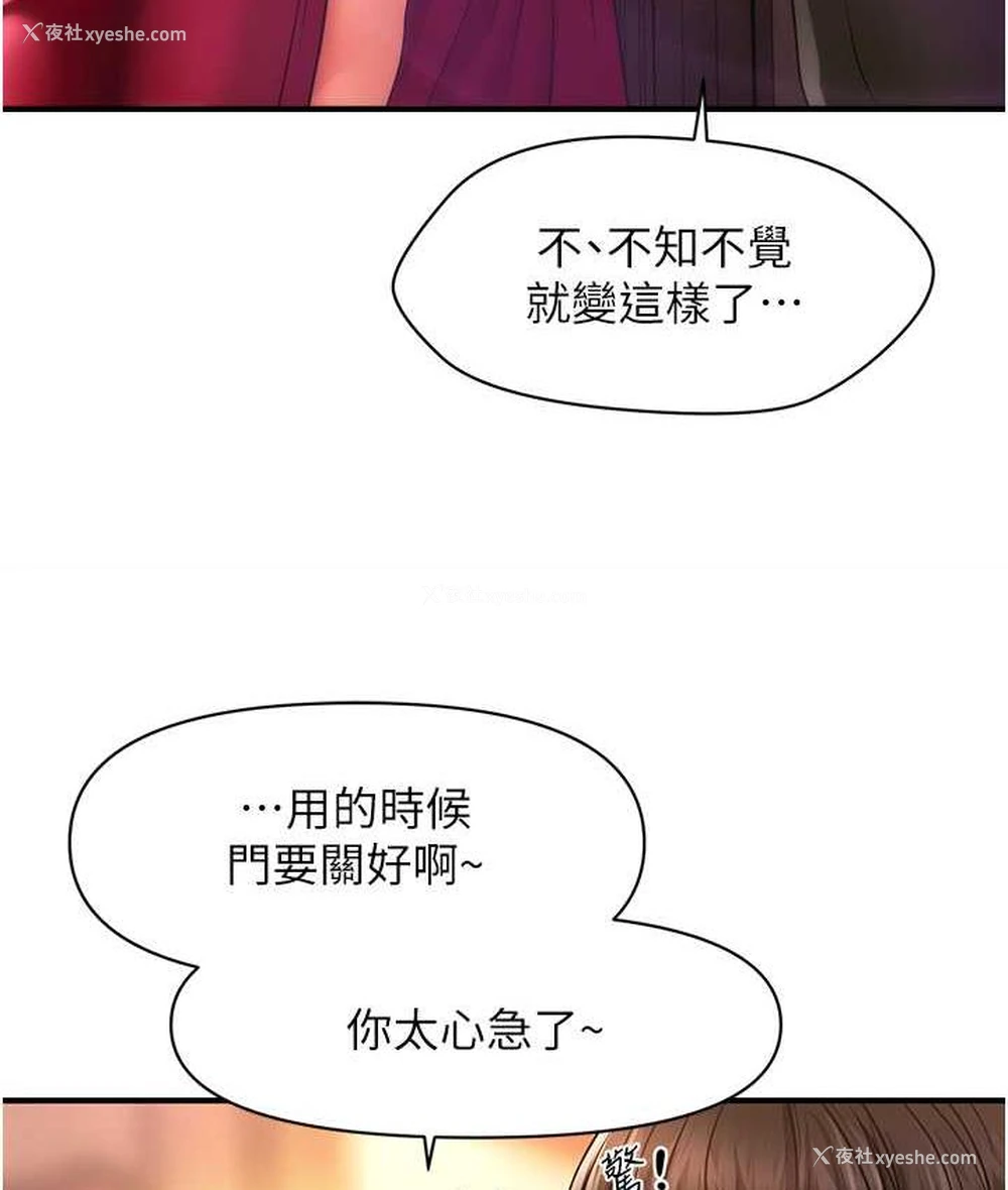 127P - 催眠撩法