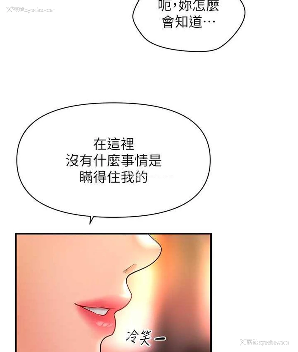 129P - 催眠撩法