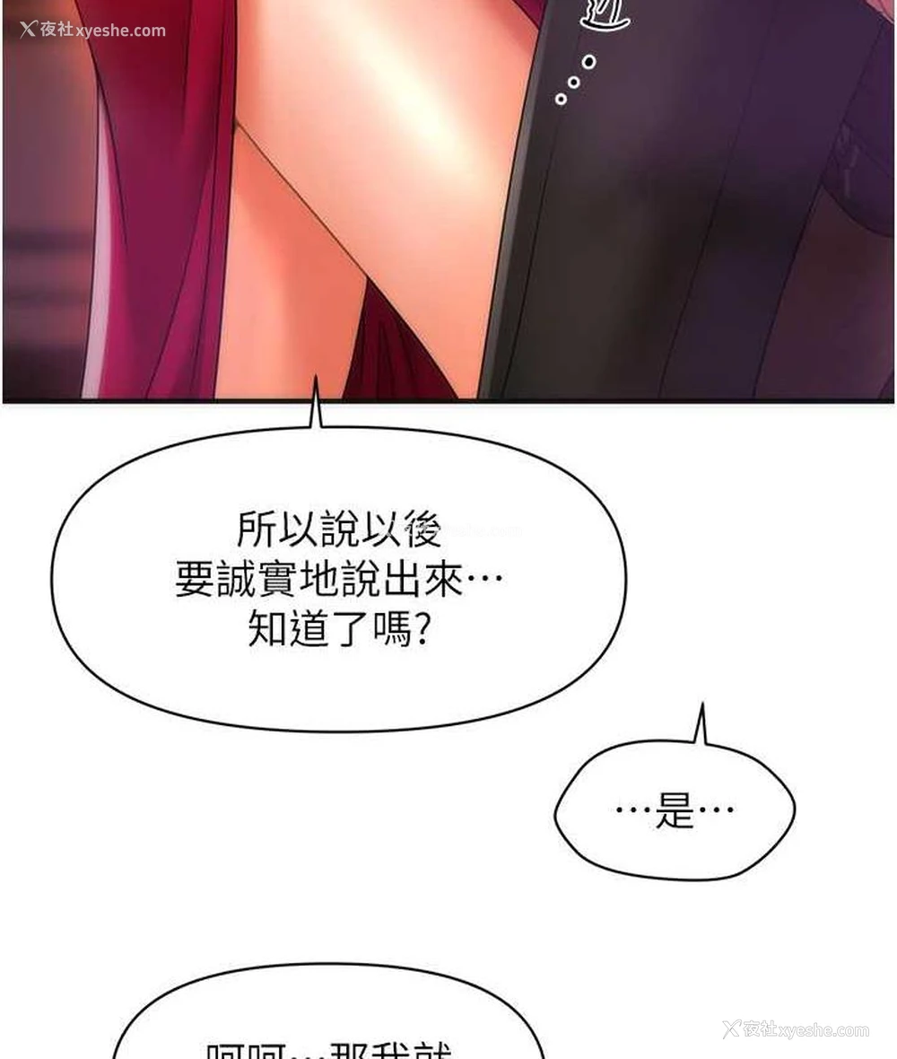 132P - 催眠撩法