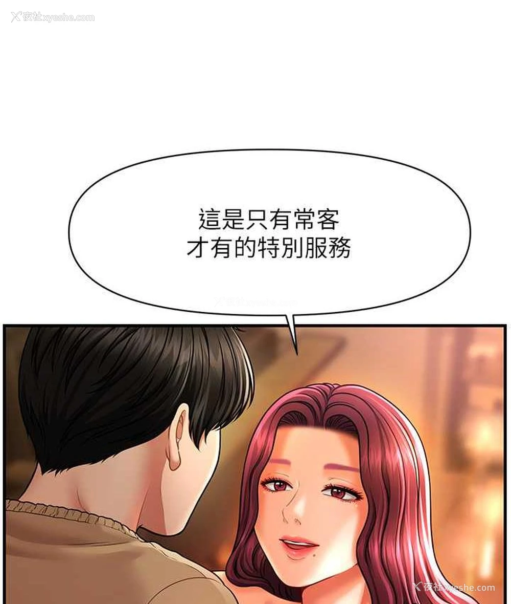 135P - 催眠撩法