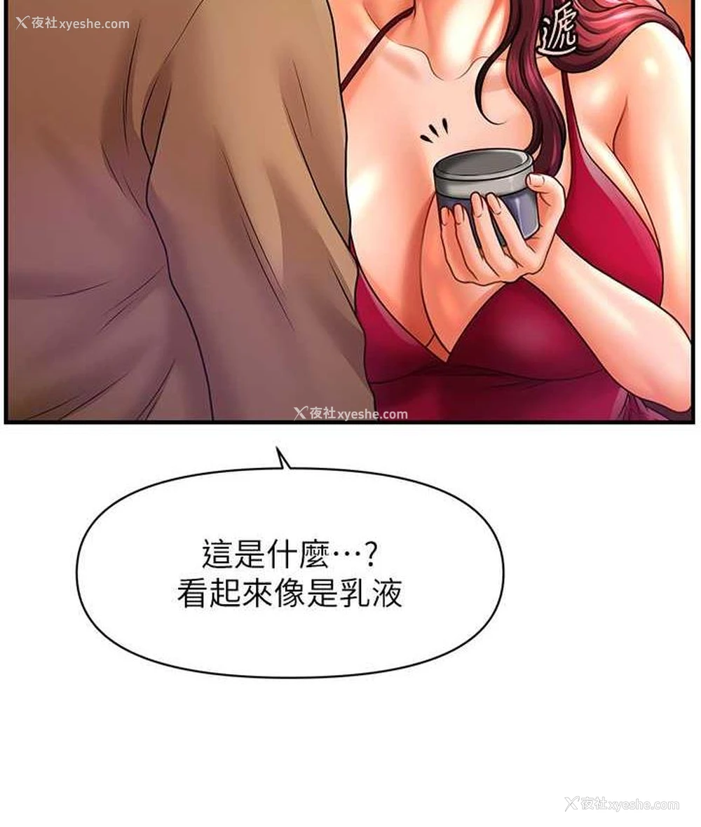 136P - 催眠撩法