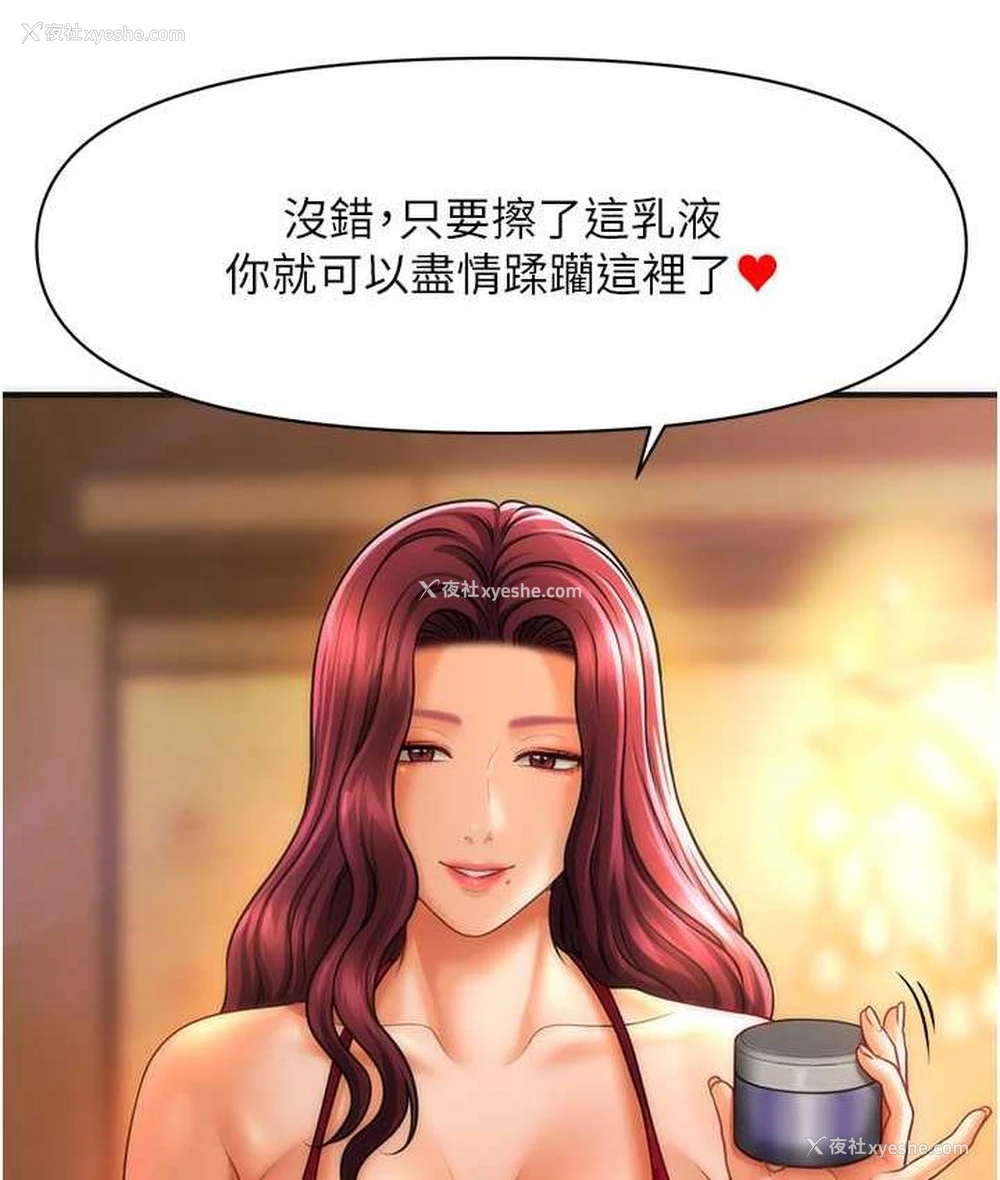 137P - 催眠撩法