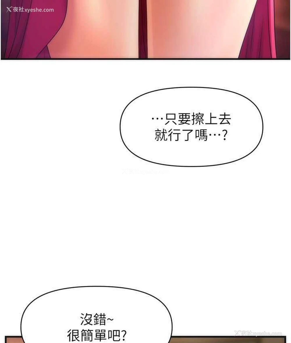 139P - 催眠撩法