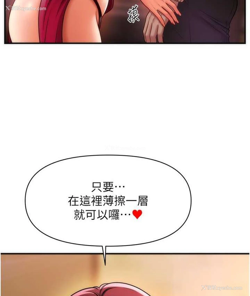 141P - 催眠撩法