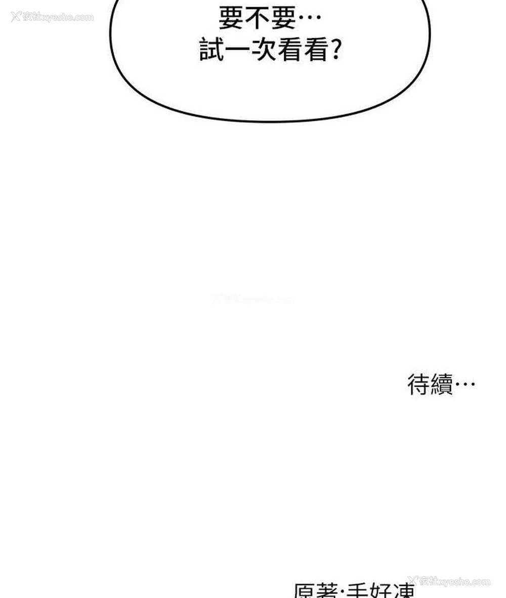 145P - 催眠撩法