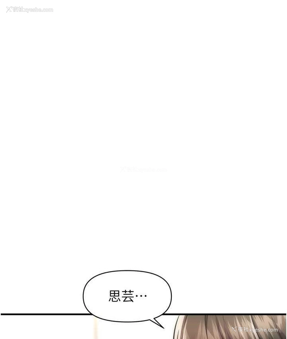 14P - 催眠撩法