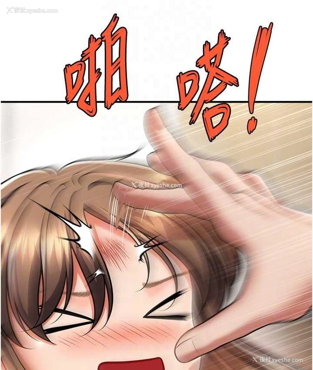 19P - 催眠撩法