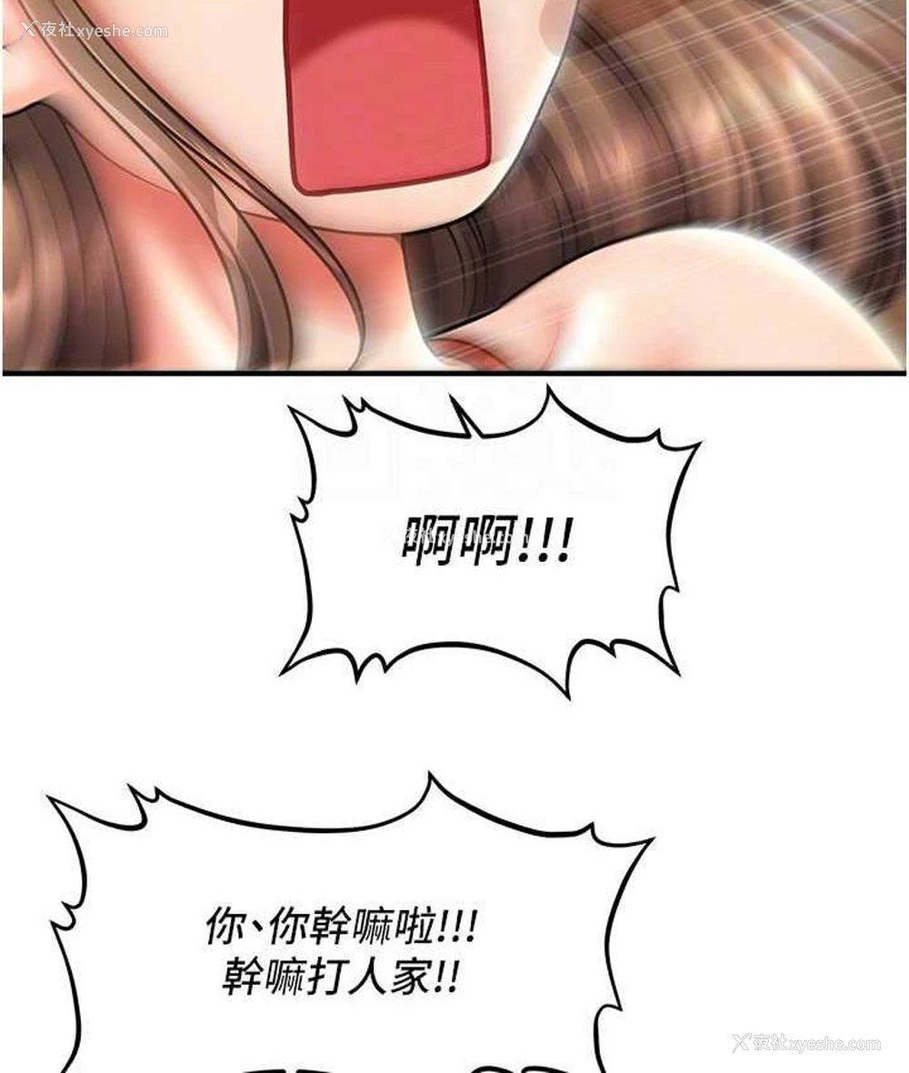 20P - 催眠撩法