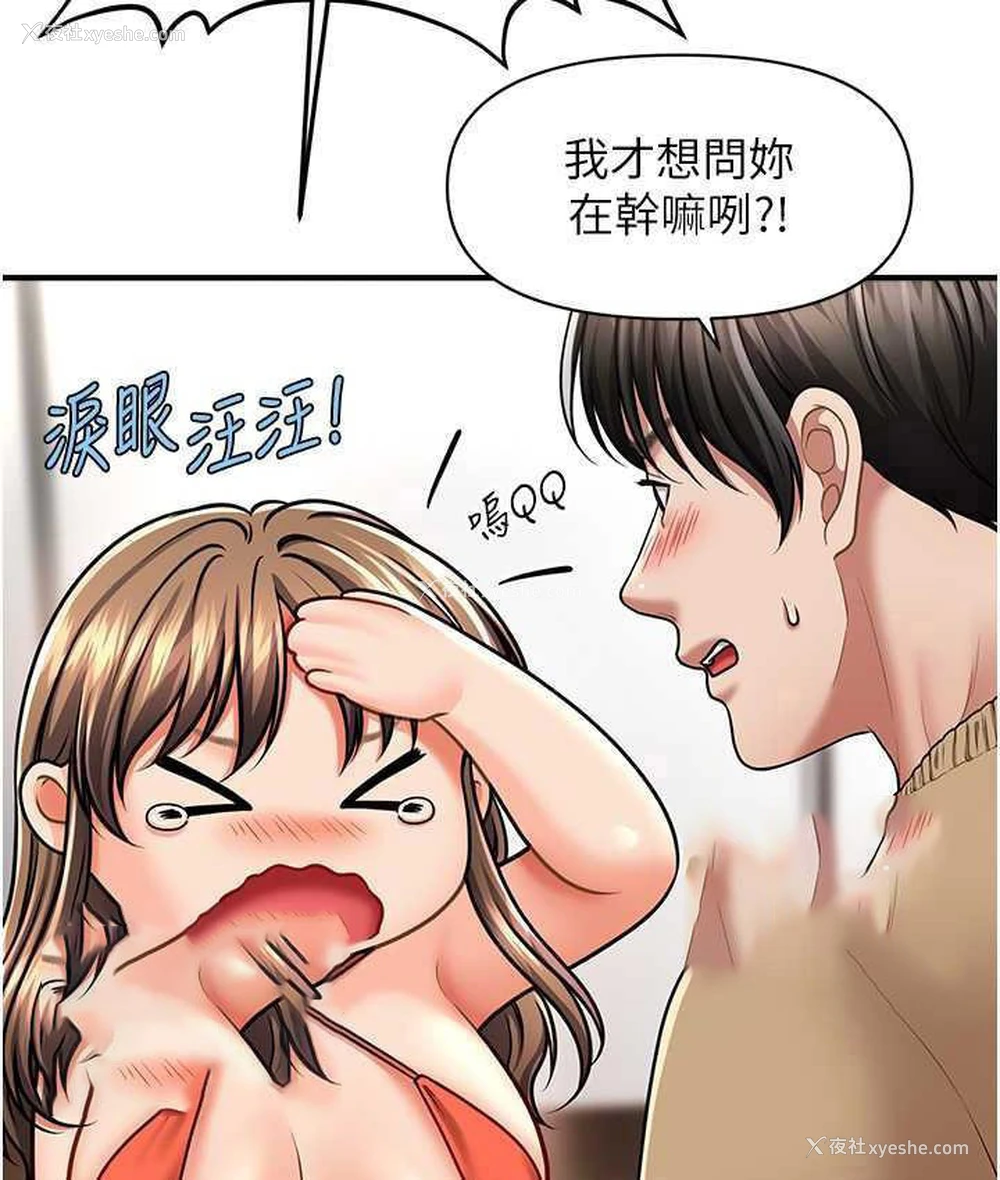 21P - 催眠撩法