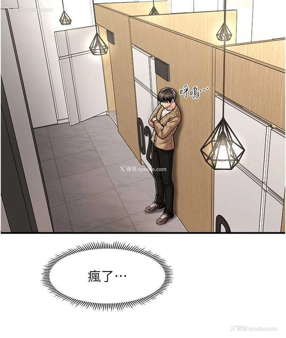 24P - 催眠撩法
