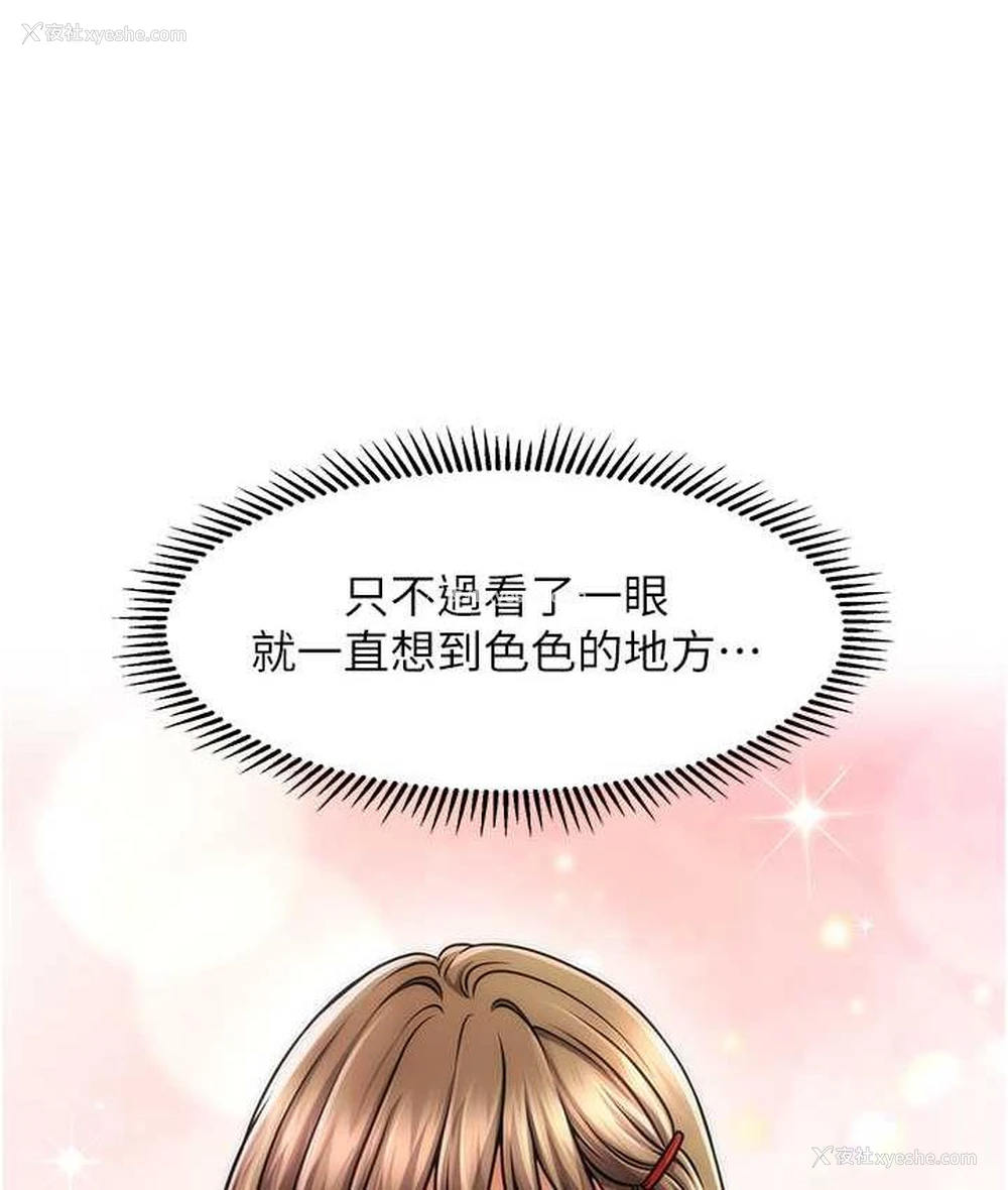 25P - 催眠撩法