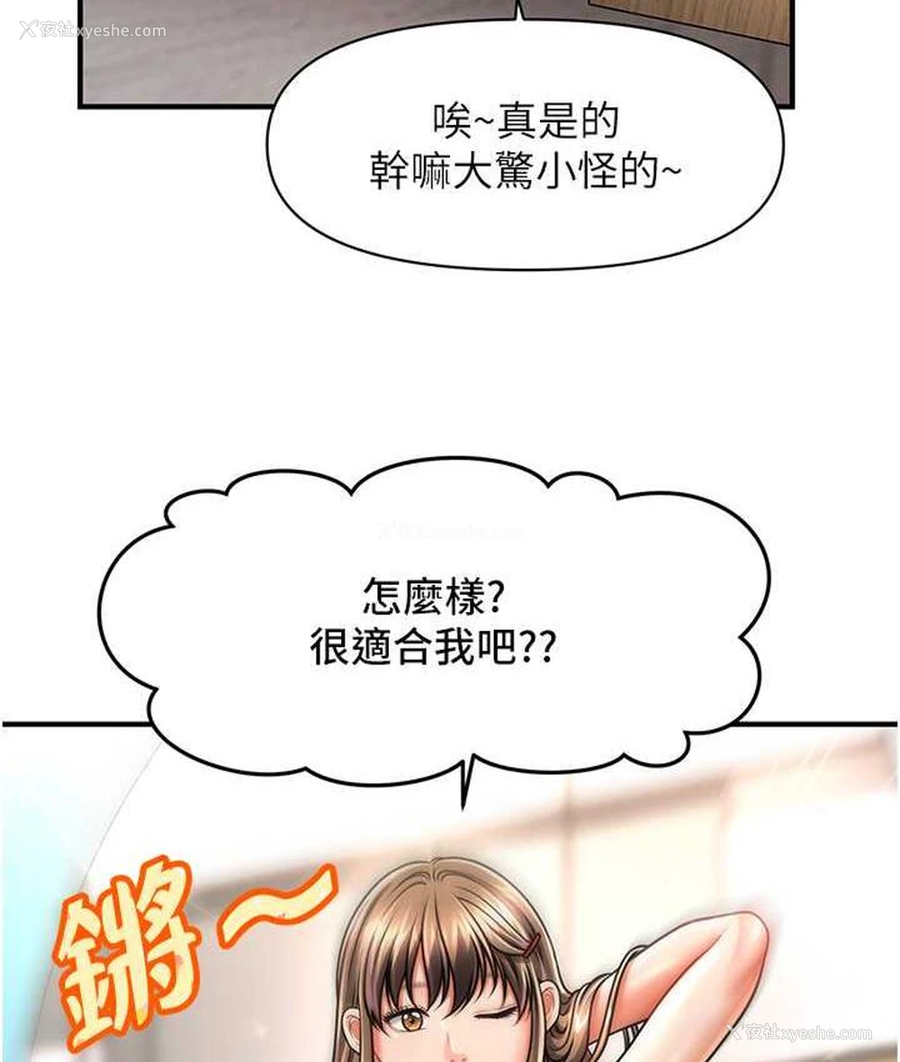 2P - 催眠撩法