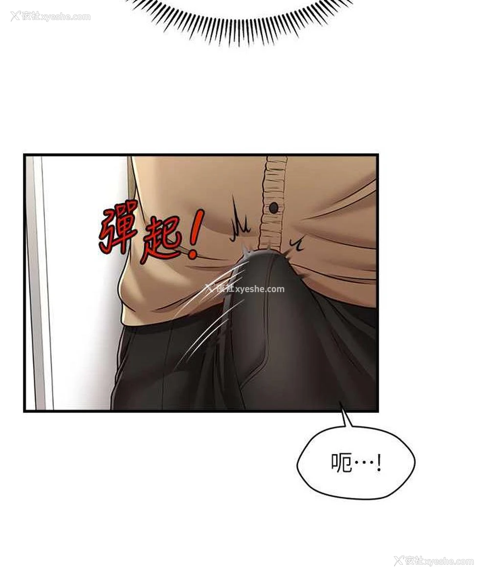 28P - 催眠撩法