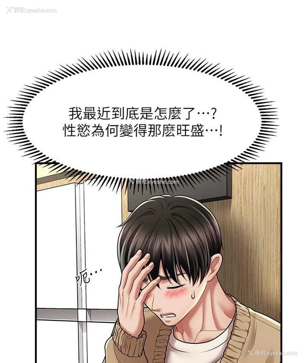 29P - 催眠撩法