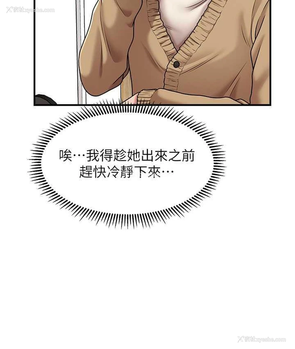 30P - 催眠撩法