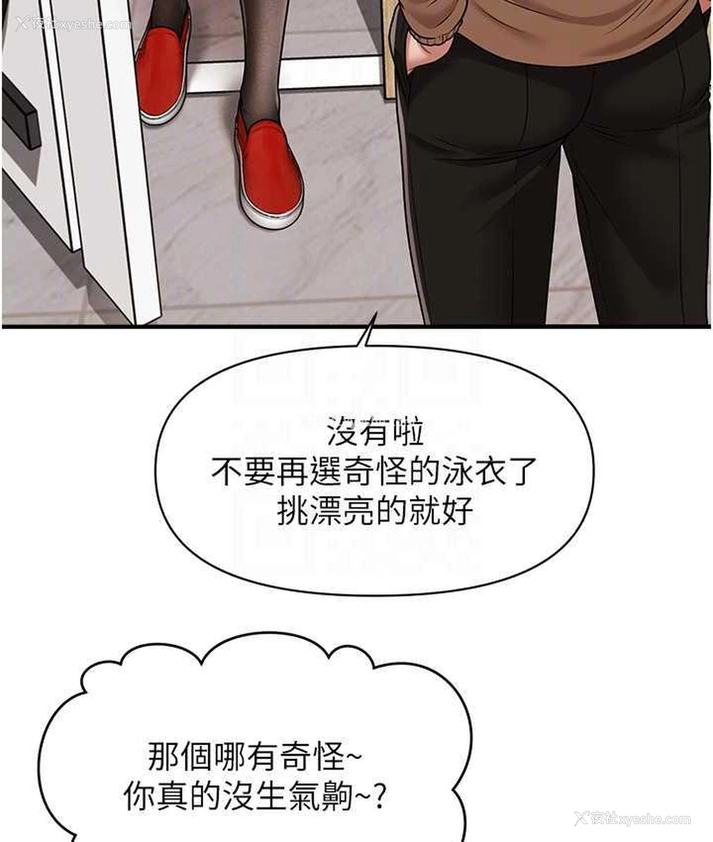 34P - 催眠撩法