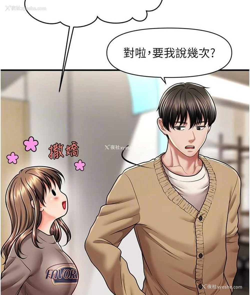 35P - 催眠撩法