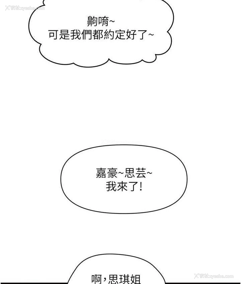 39P - 催眠撩法