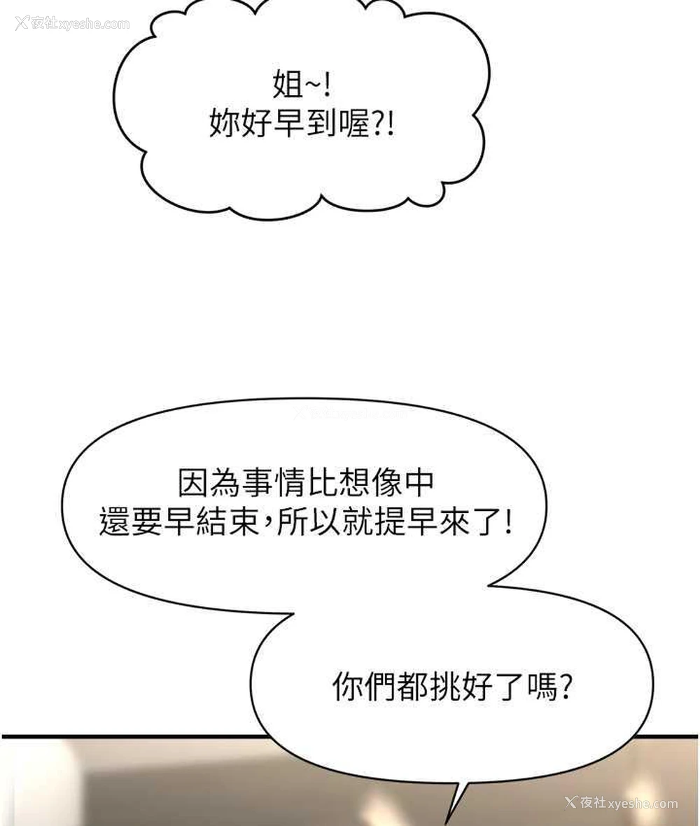 41P - 催眠撩法