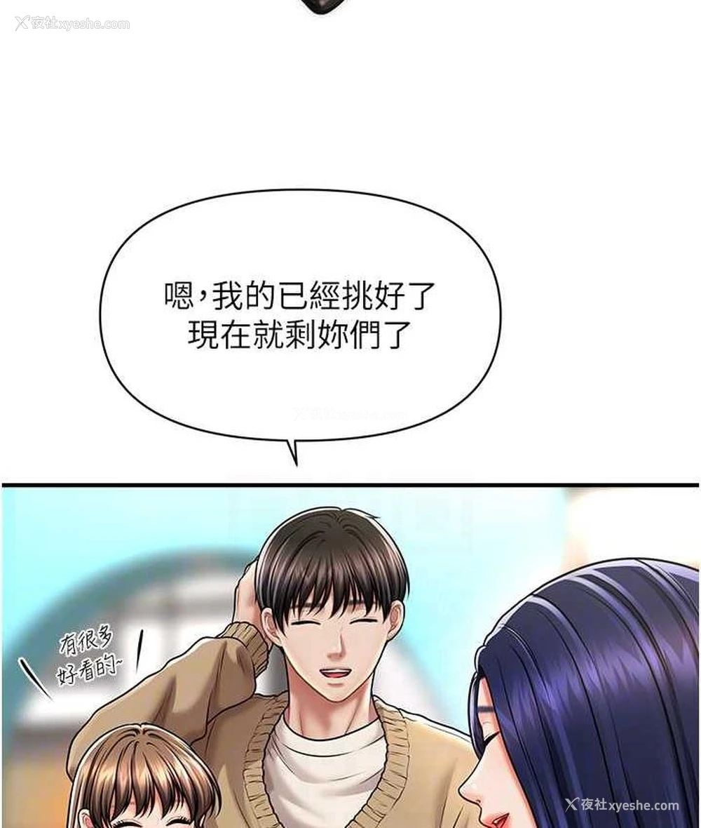 44P - 催眠撩法
