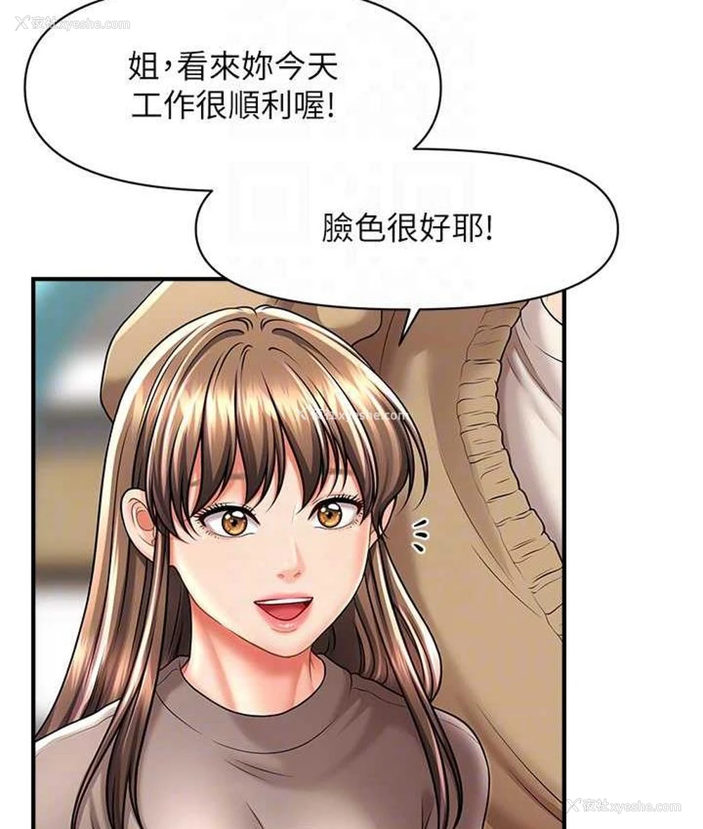 46P - 催眠撩法