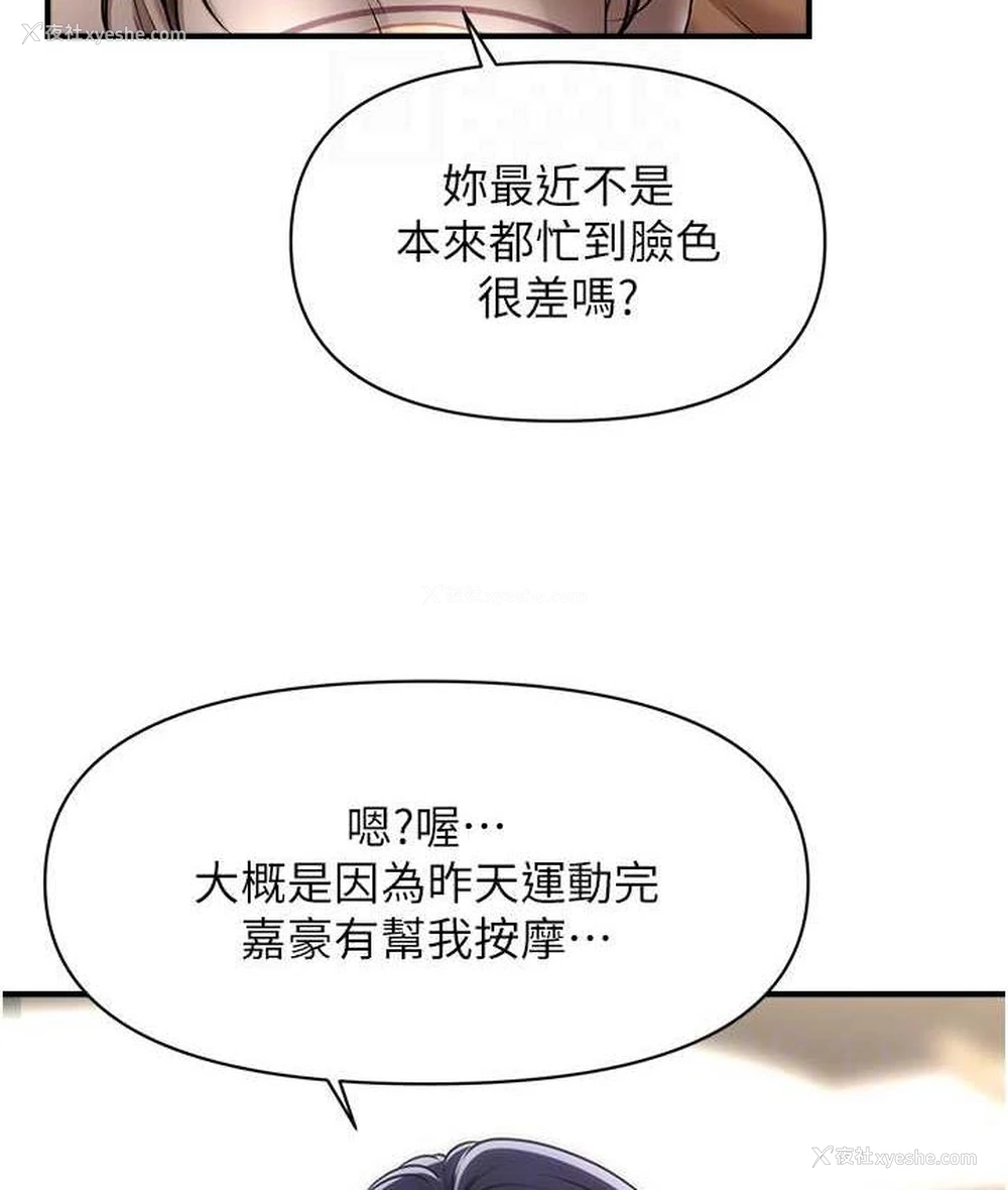 47P - 催眠撩法