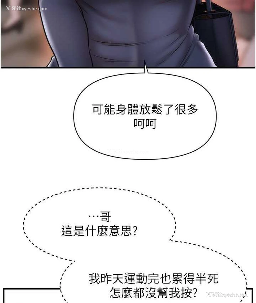 49P - 催眠撩法