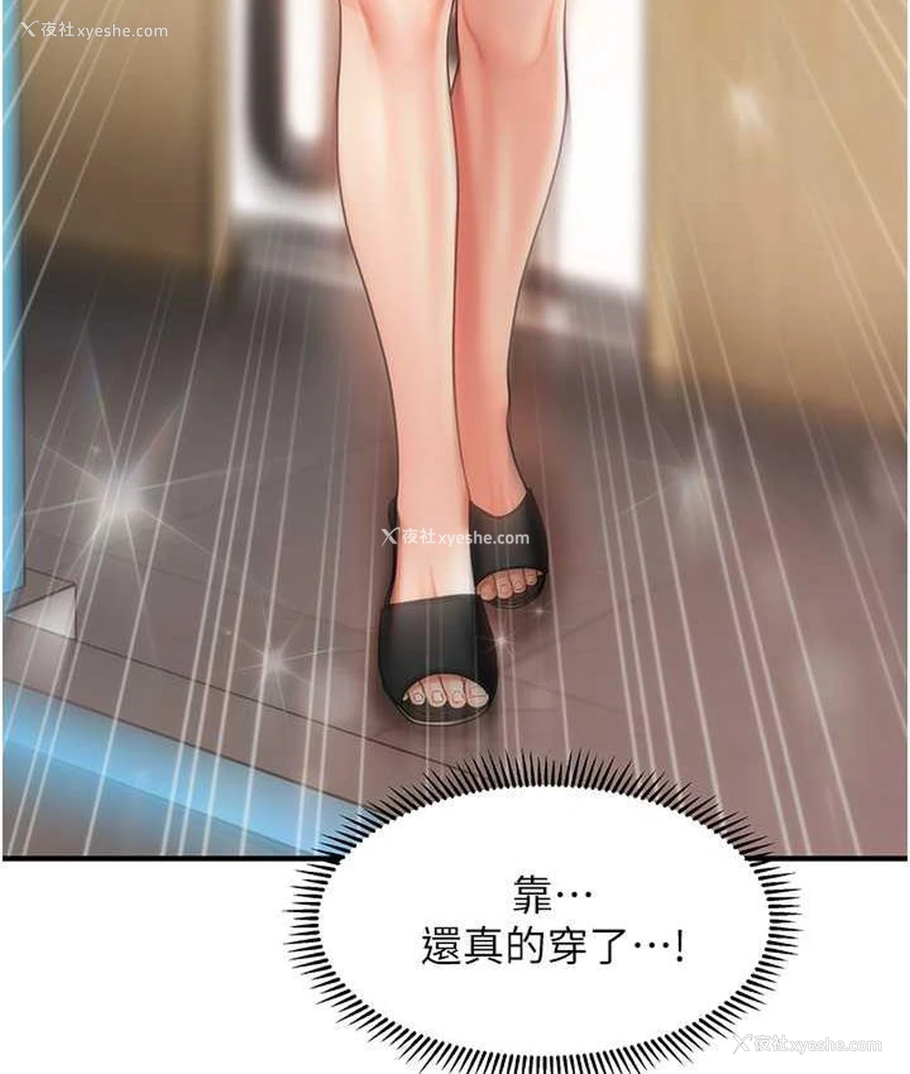 4P - 催眠撩法