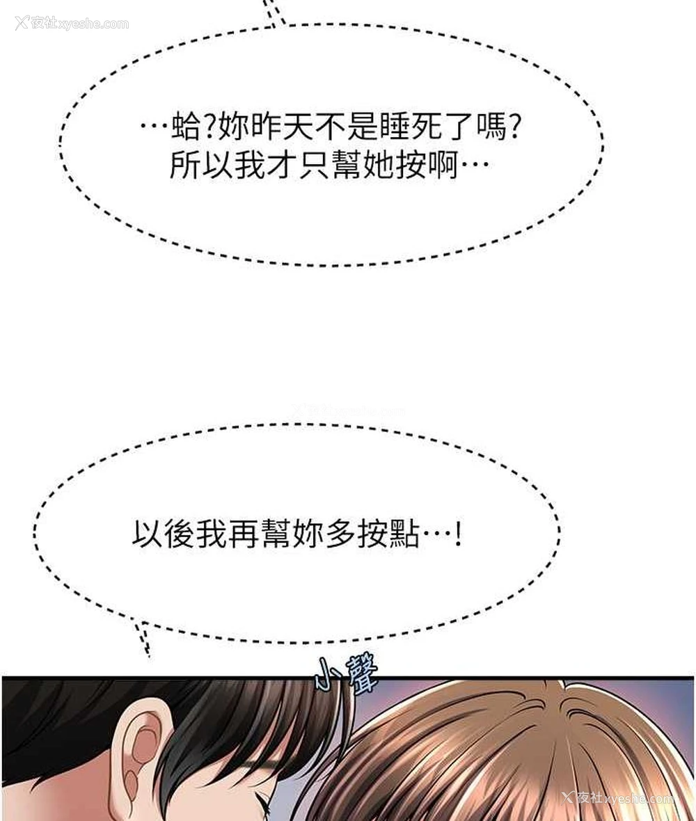 51P - 催眠撩法