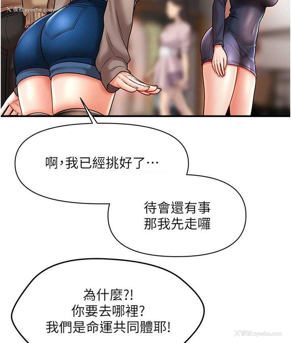 54P - 催眠撩法