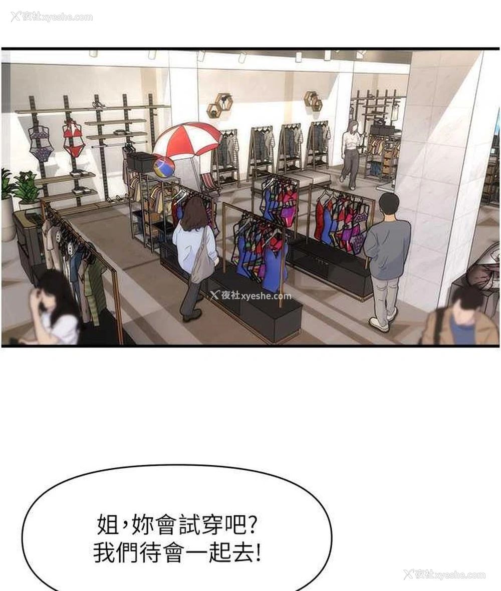 57P - 催眠撩法