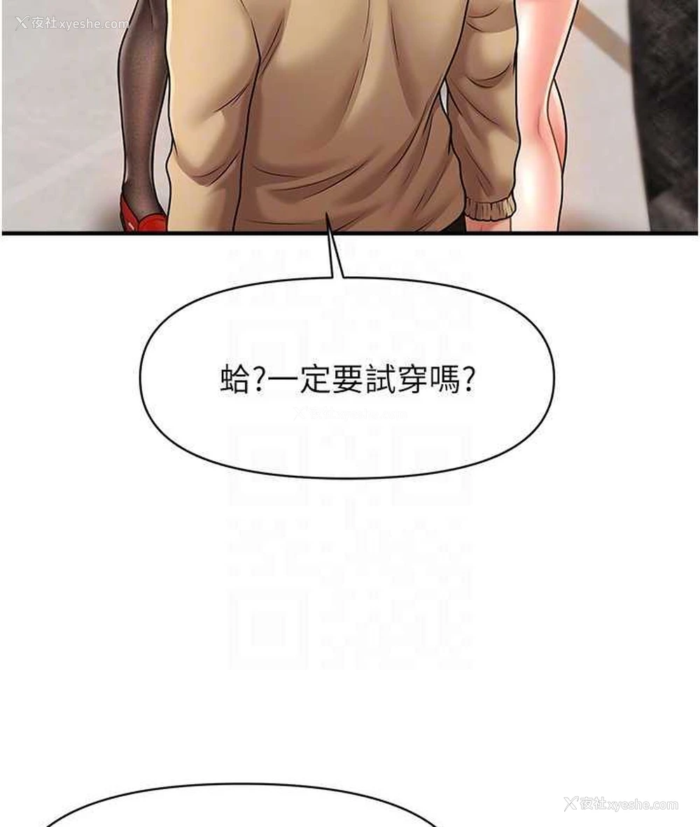 59P - 催眠撩法