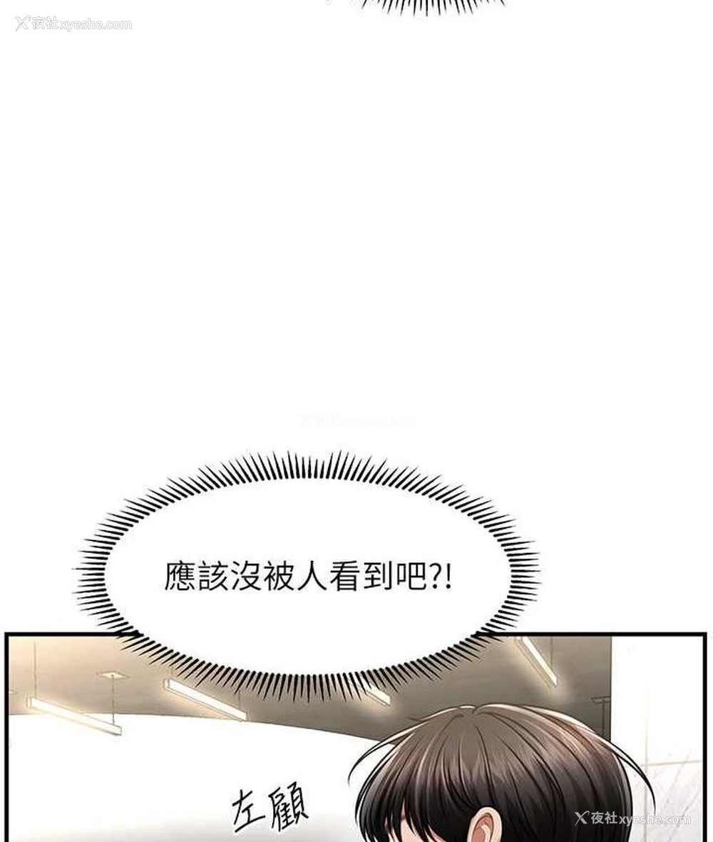5P - 催眠撩法