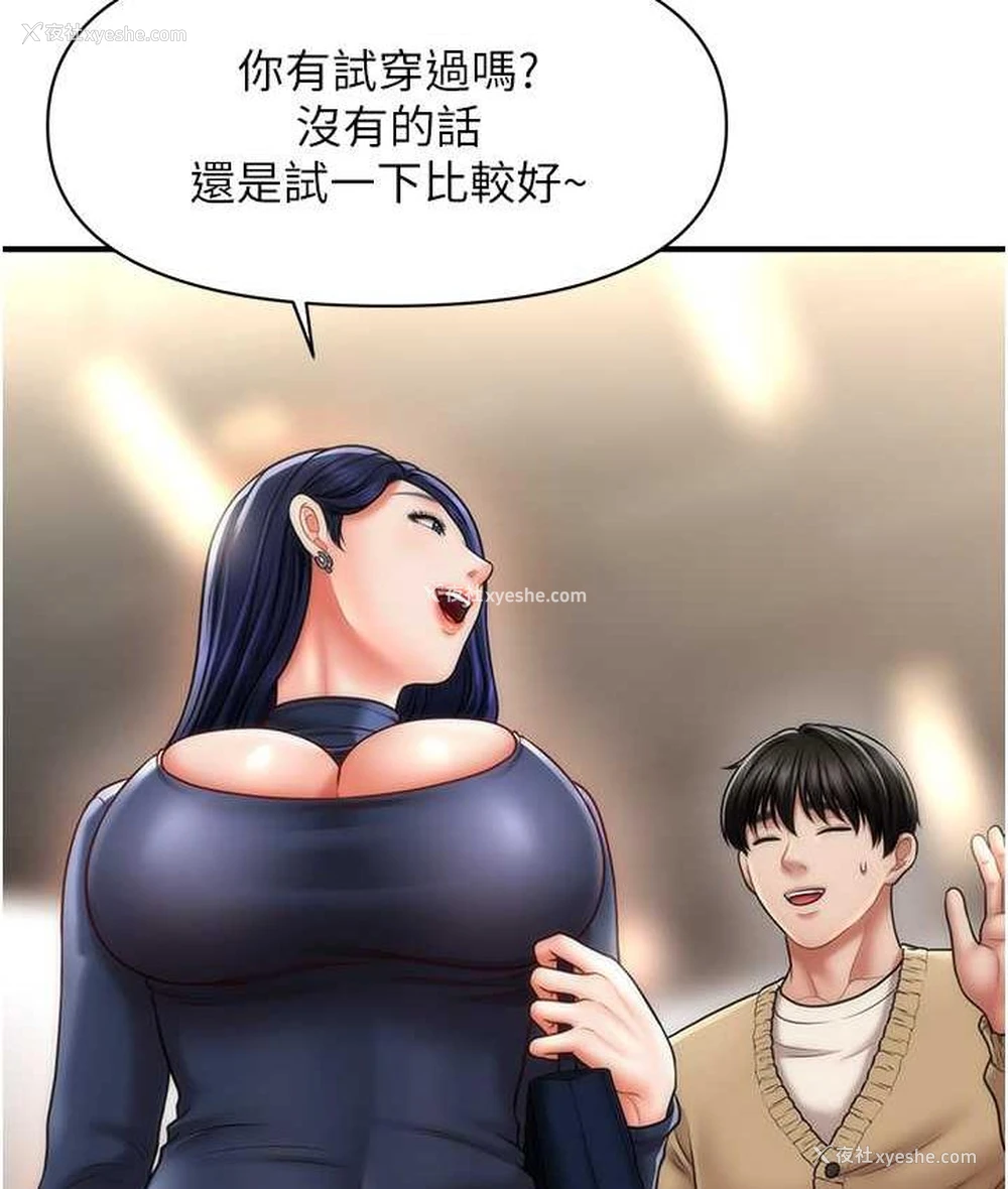 62P - 催眠撩法