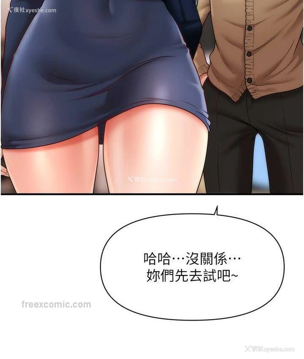 63P - 催眠撩法