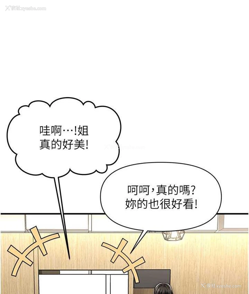 64P - 催眠撩法