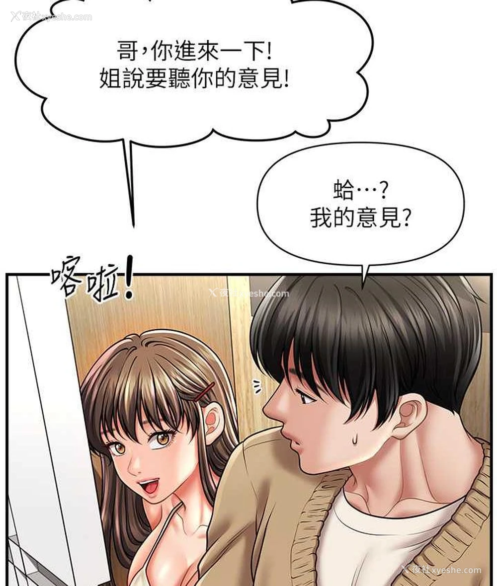 66P - 催眠撩法