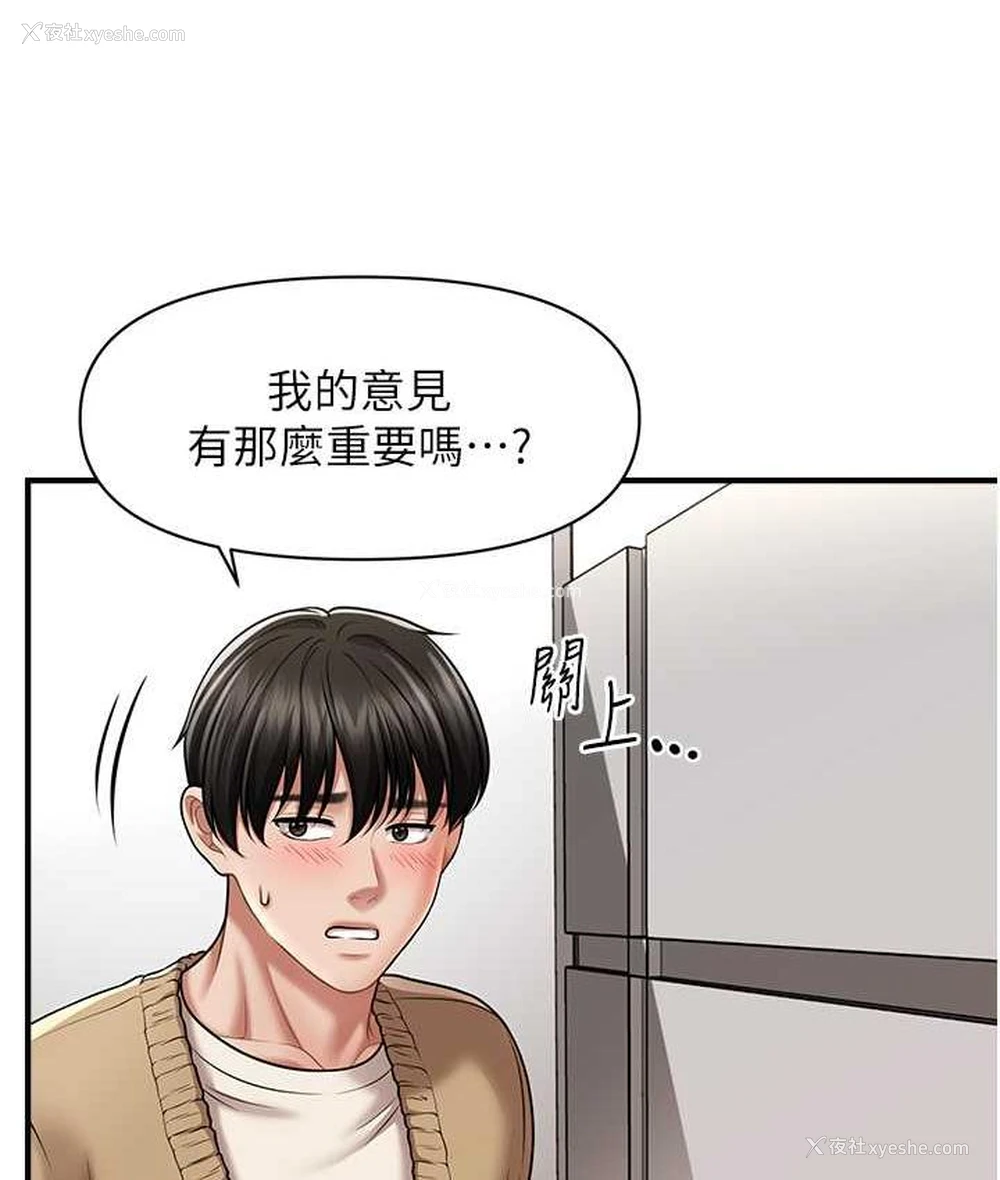 68P - 催眠撩法