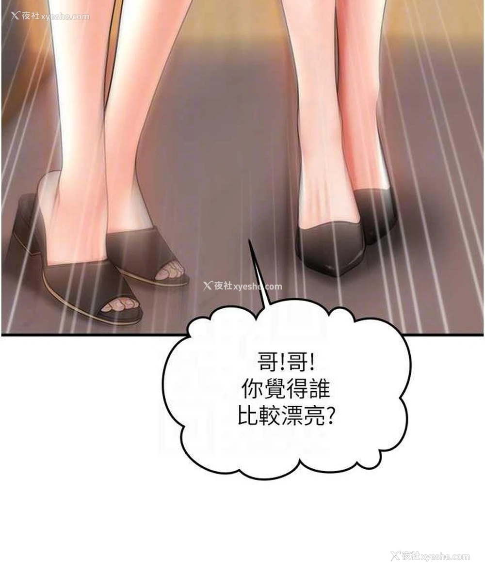 73P - 催眠撩法