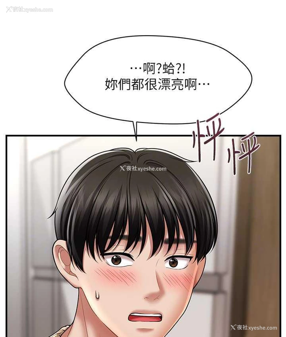74P - 催眠撩法