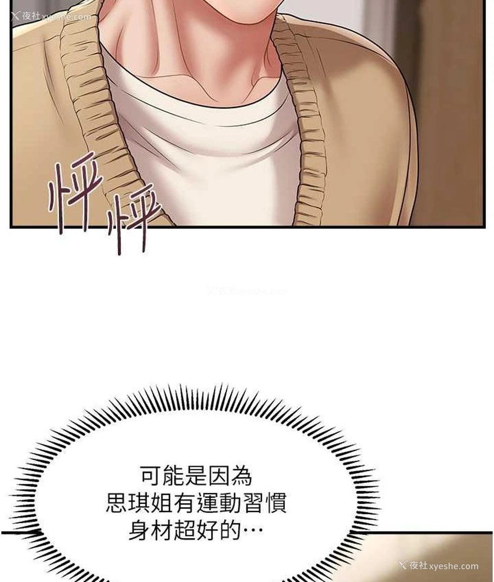 75P - 催眠撩法