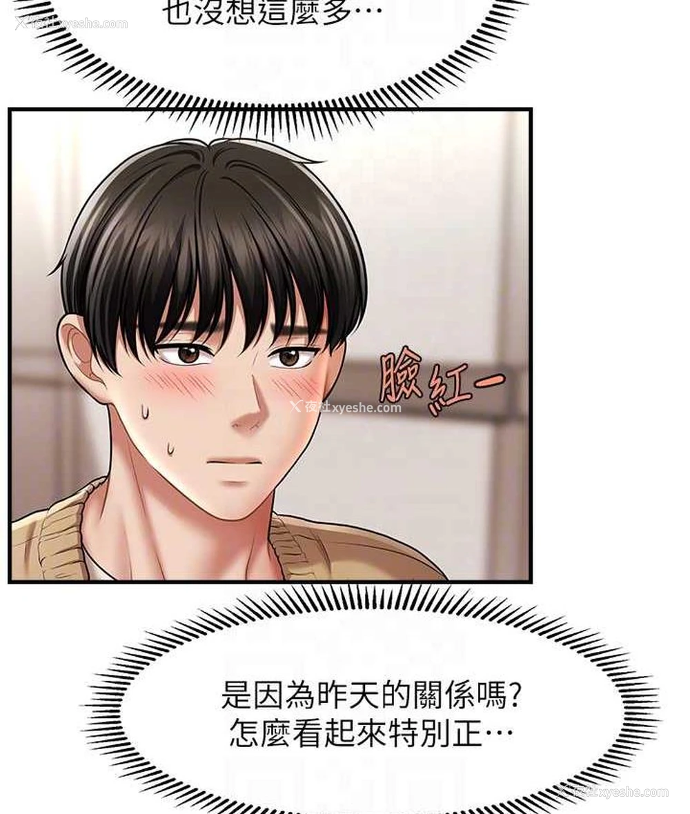 79P - 催眠撩法