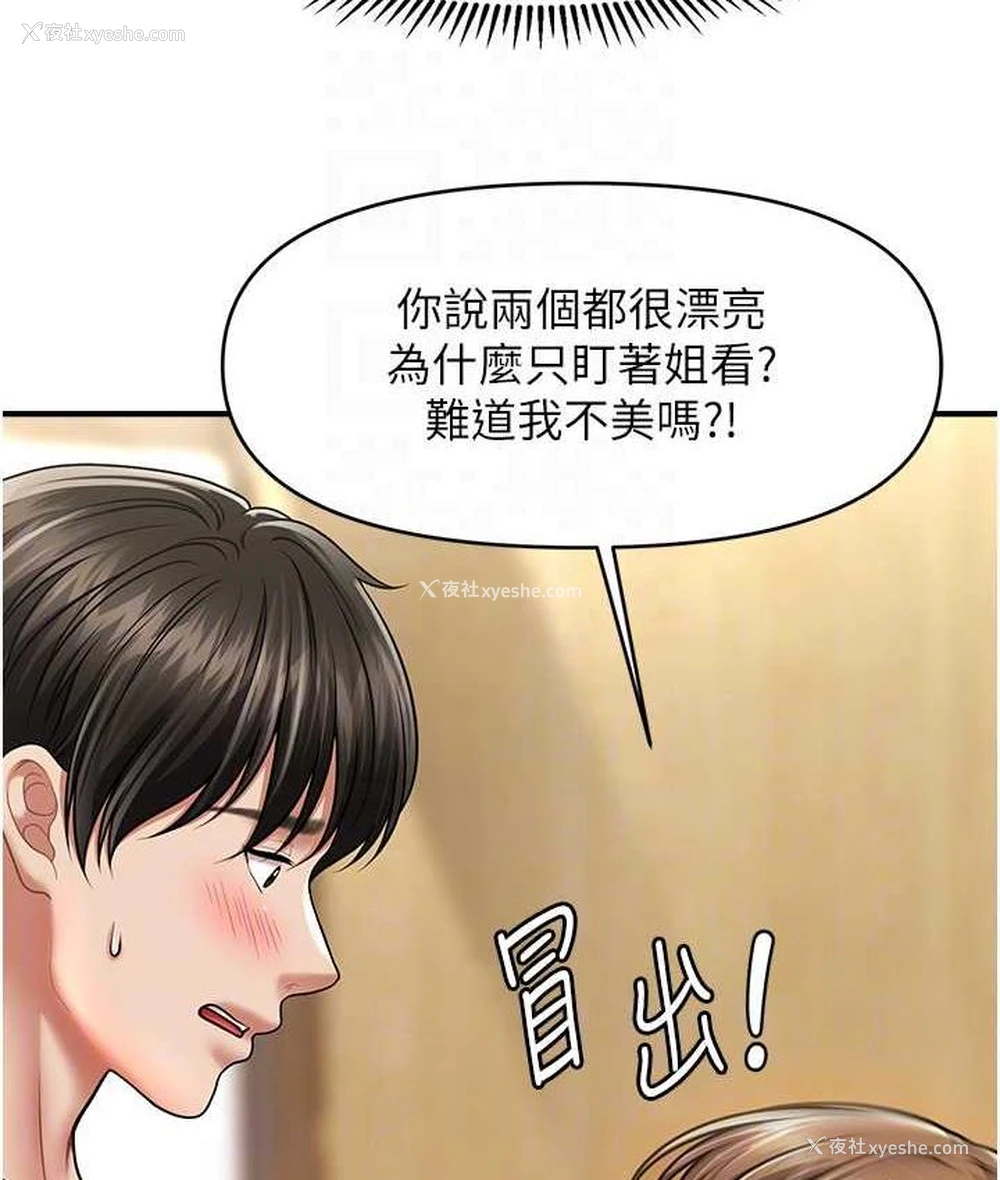 80P - 催眠撩法