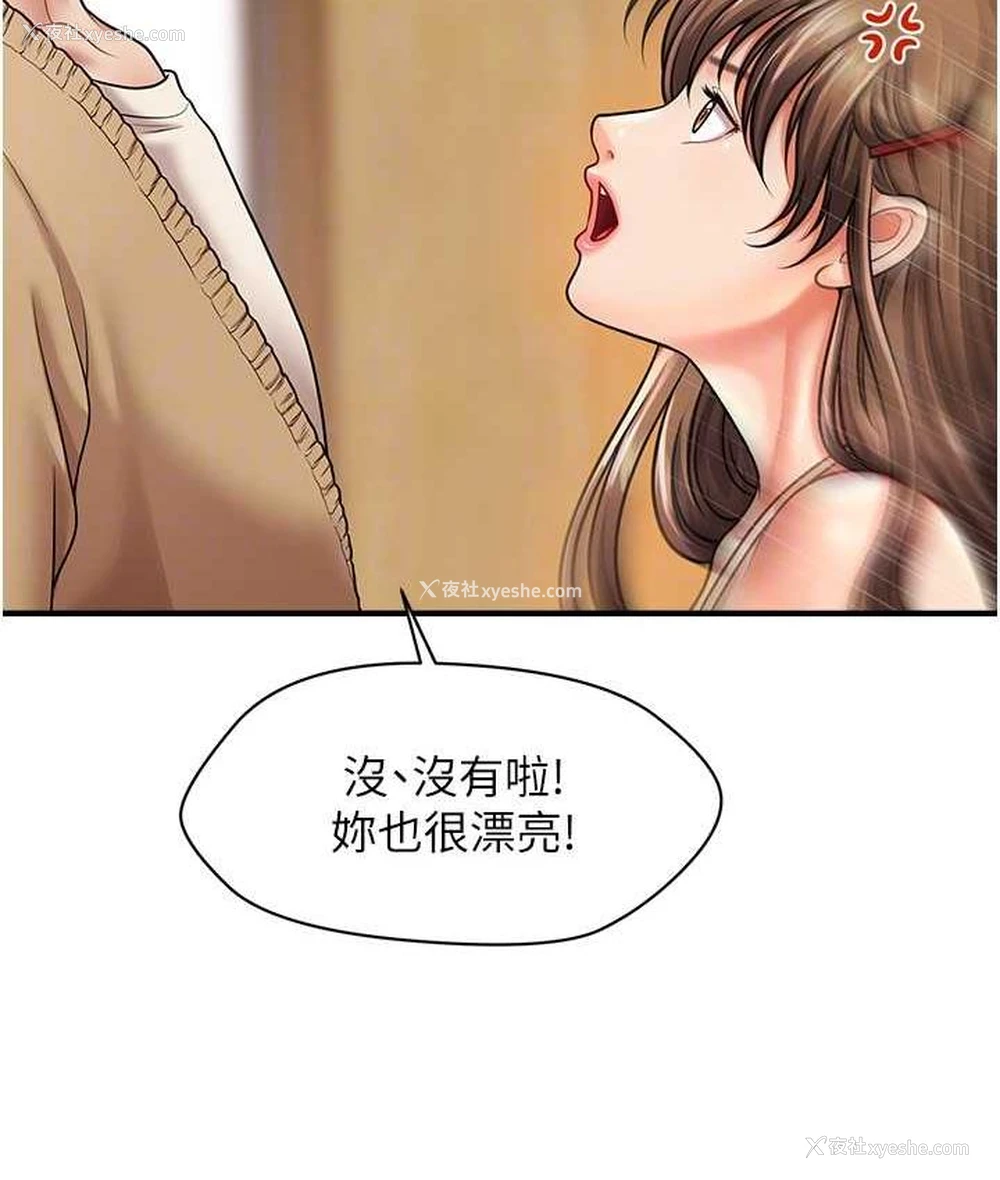 81P - 催眠撩法