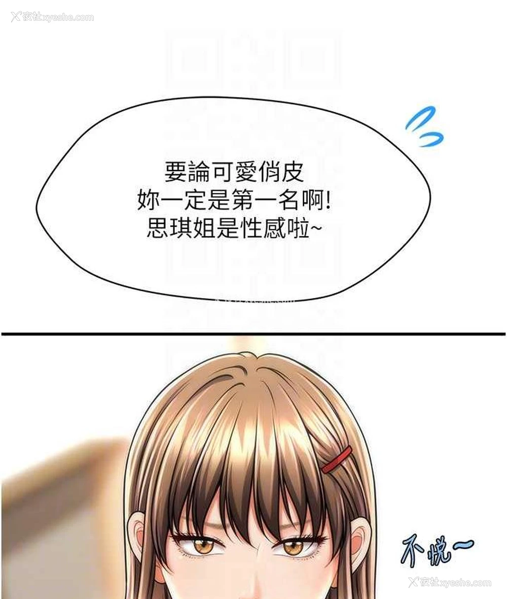 82P - 催眠撩法