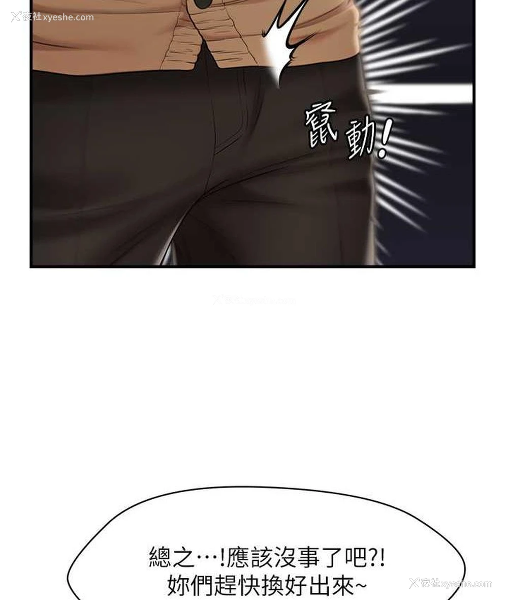 87P - 催眠撩法