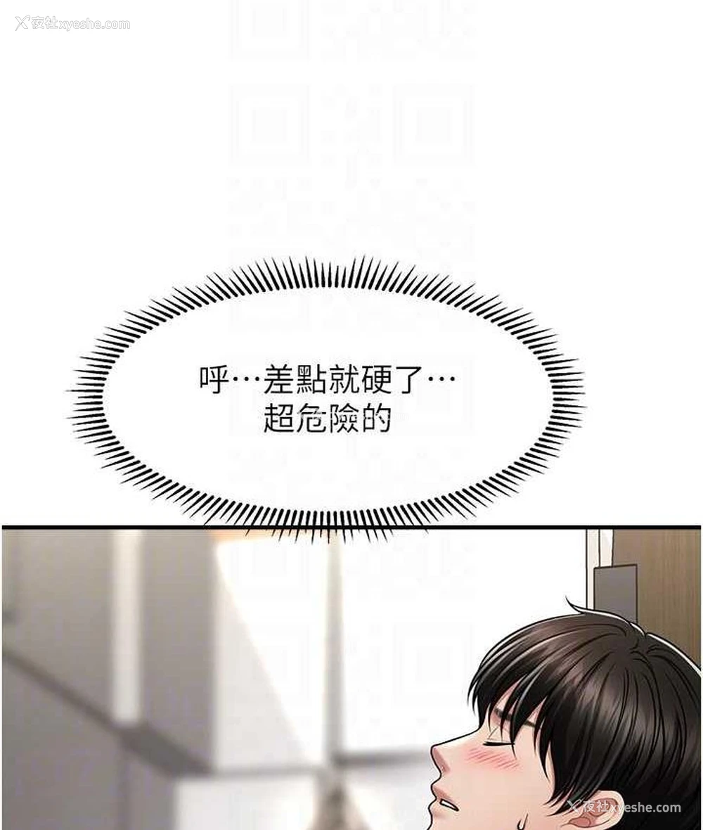 90P - 催眠撩法
