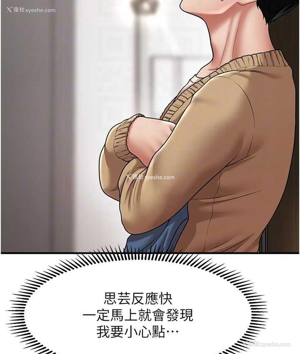 91P - 催眠撩法